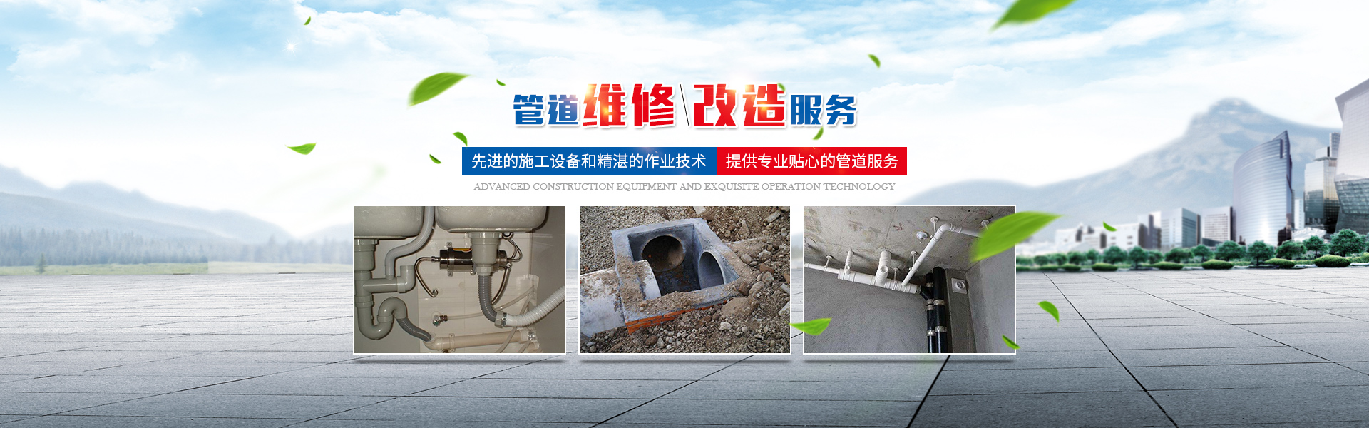 怀化永旺管道清理有限公司_湖南管道清理|管道改造|管道疏通